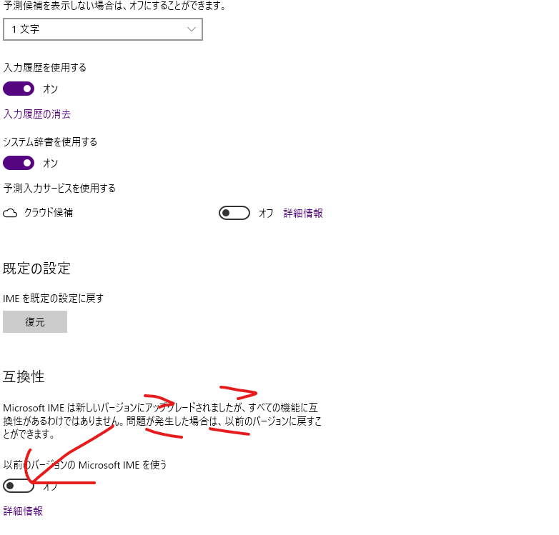 Windows10で変換が2つしか出ない しろくまの知恵袋